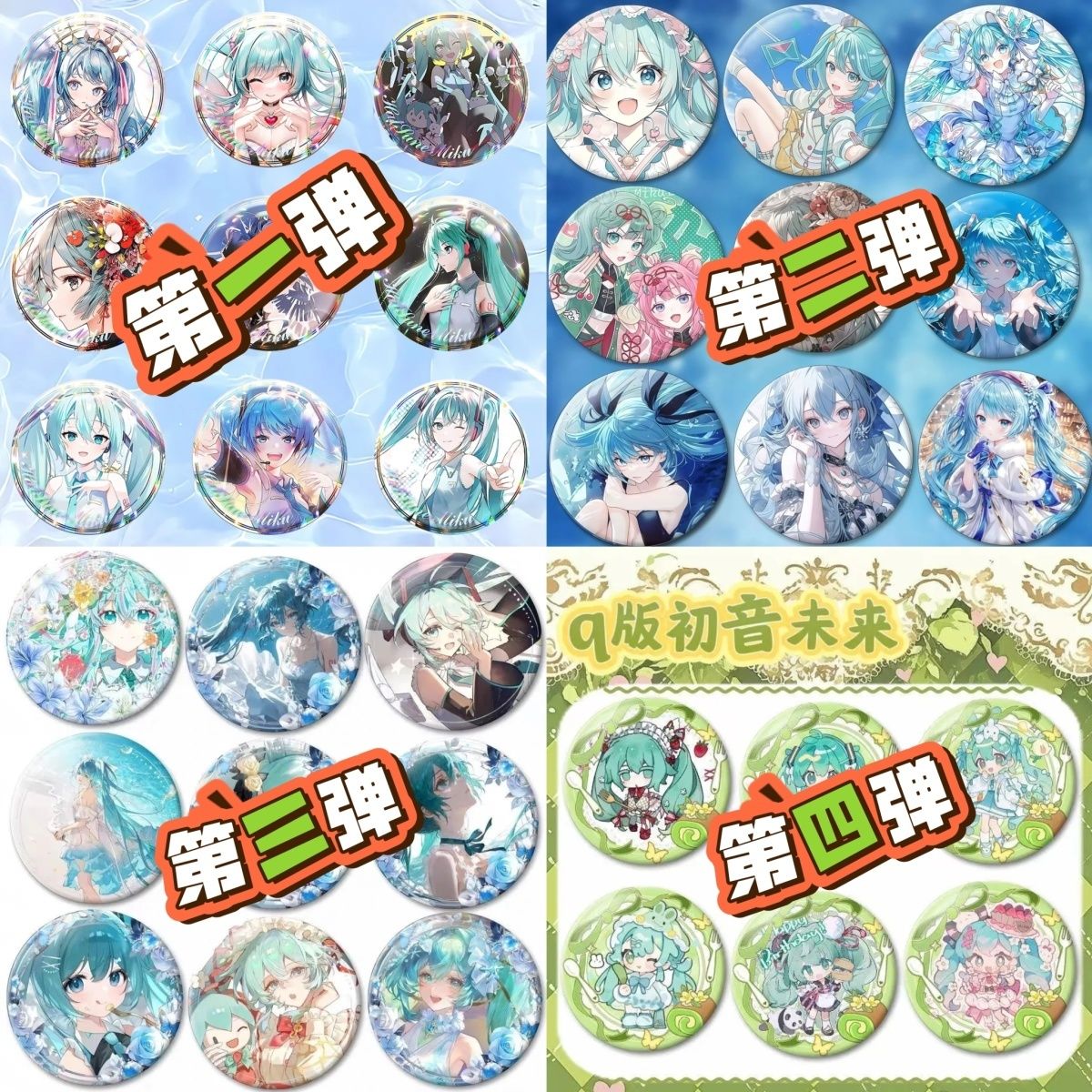 初音未来Miku周边自制徽章精美谷子胸章胸针别针背书包挂件收藏品