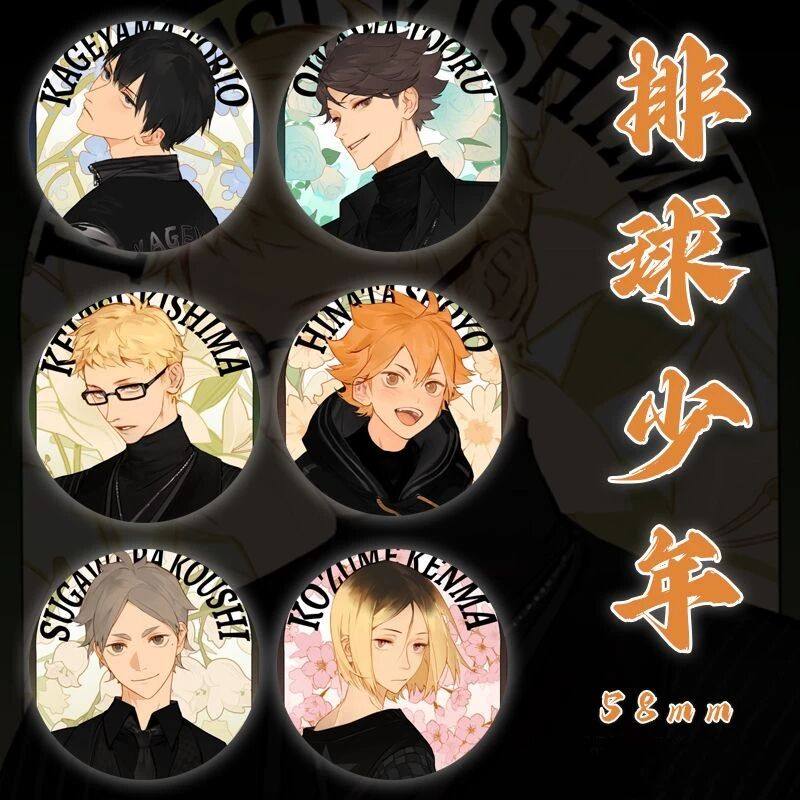 排球少年周边徽章日向影山孤爪研磨月岛及川彻动漫吧唧盲盒胸针