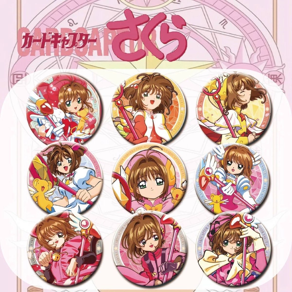 百变小樱周边吧唧魔法少女徽章背包挂饰可爱精美送朋友闺蜜生日