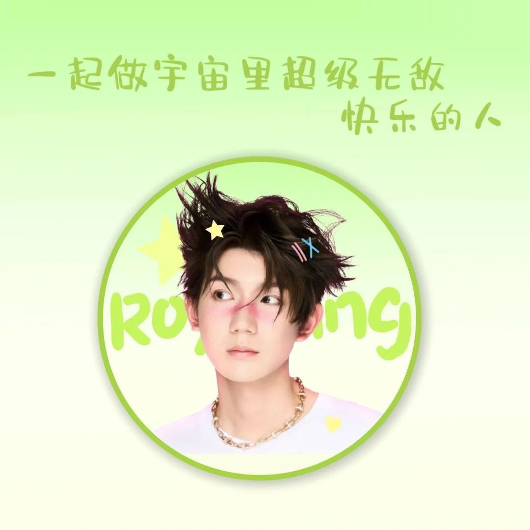 王源周边吧唧徽章谷子演