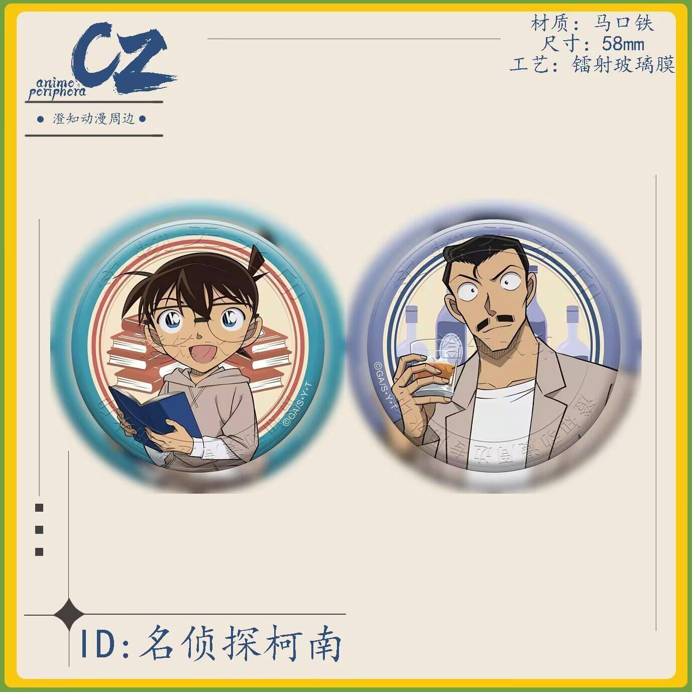 名侦探柯南同人自制周边