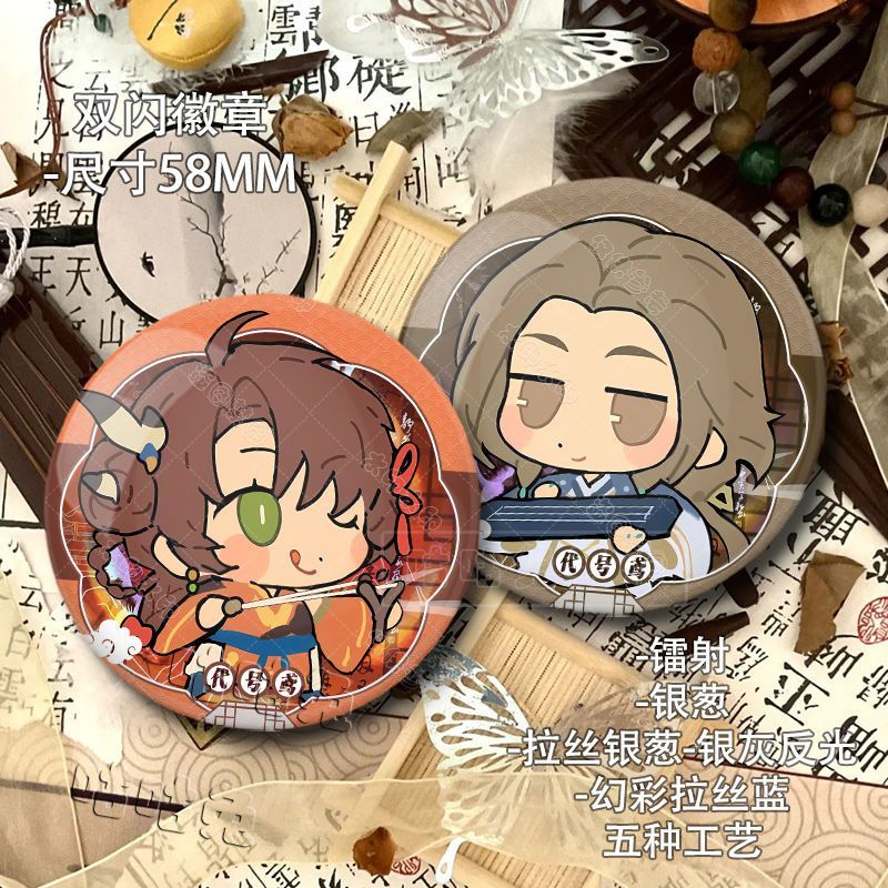 代号鸢古风周边孙策双闪