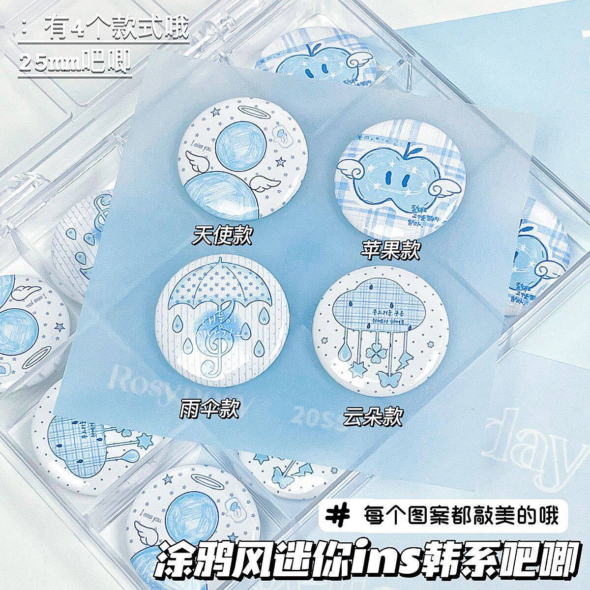 蓝色系涂鸦纽扣吧唧卡通