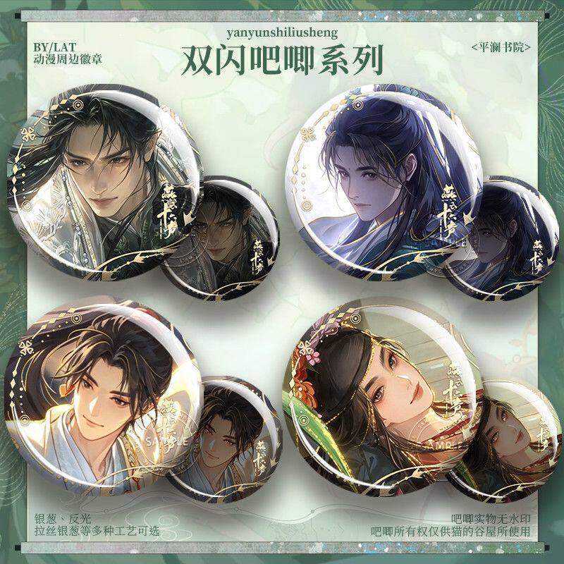 燕云十六声同窗pv吧唧陈