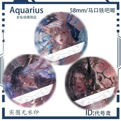 代号鸢彩虹镭射吧唧徽章