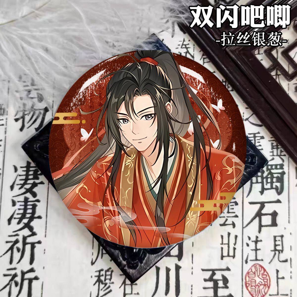 魔道祖师瑞幸新年联名吧