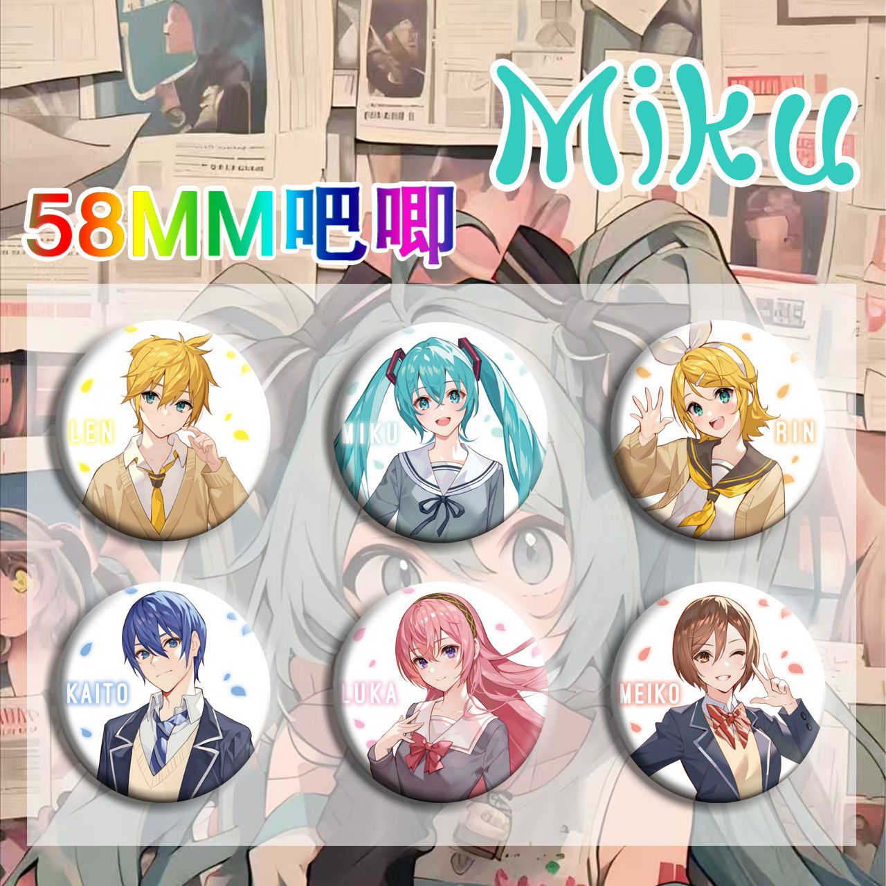 精品自制初音未来吧唧周