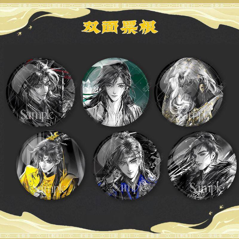 世权臣墨色沈柒再系列苏宴朱槿城阿勒坦朱贺霖双面票根徽章荆红追