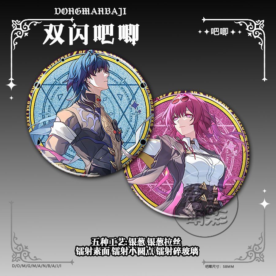 星铁2周年庆卡芙卡刃周边