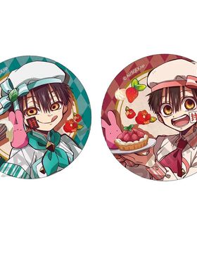 日谷底CRUX地缚少年花子君甜品师吧唧徽章二次元镭射闪亮痛包徽章