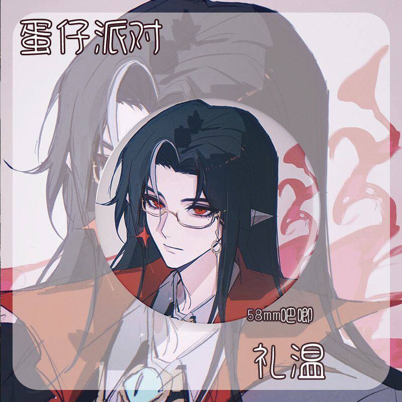 蛋仔派对礼温二次元谷子