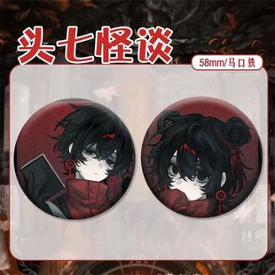 头七怪谈离雨婷离宇亭吧唧高颜值装饰背包挂件痛包谷子马口铁礼物