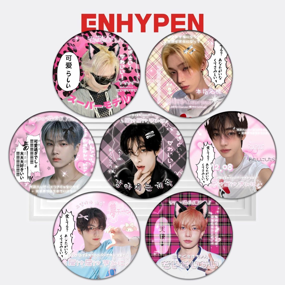 ENHYP趣味可爱高颜值明星