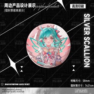 王者荣耀瑶云中君情侣二次元镭射票银葱双闪吧唧徽章周边谷子票根