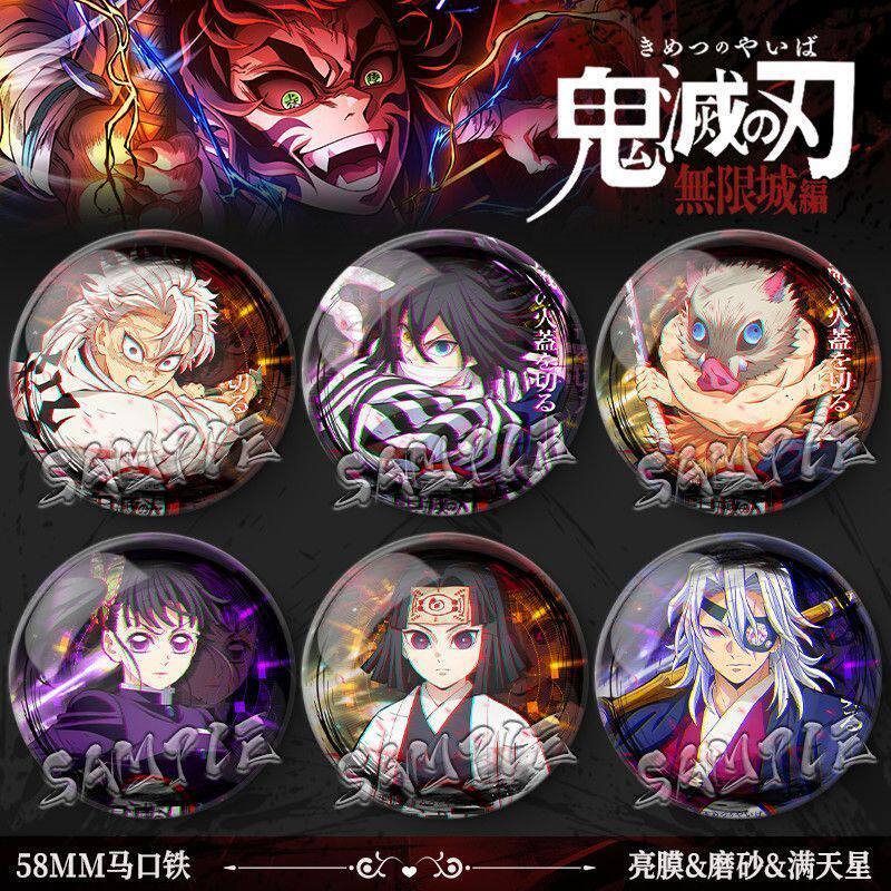 鬼灭之刃徽章无限城系列