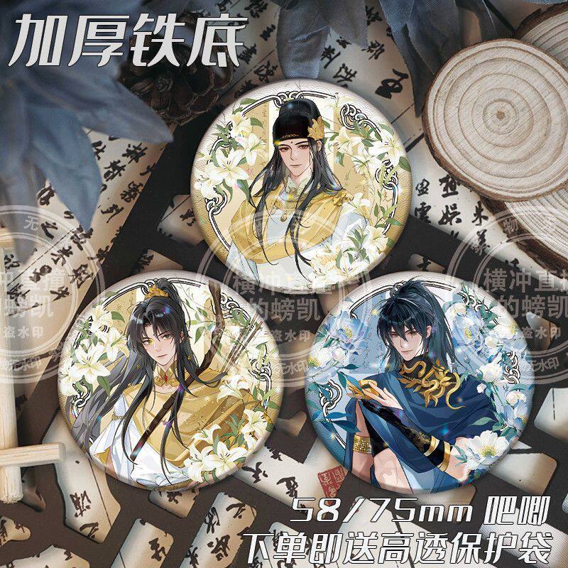魔道祖师京都漫展金光瑶