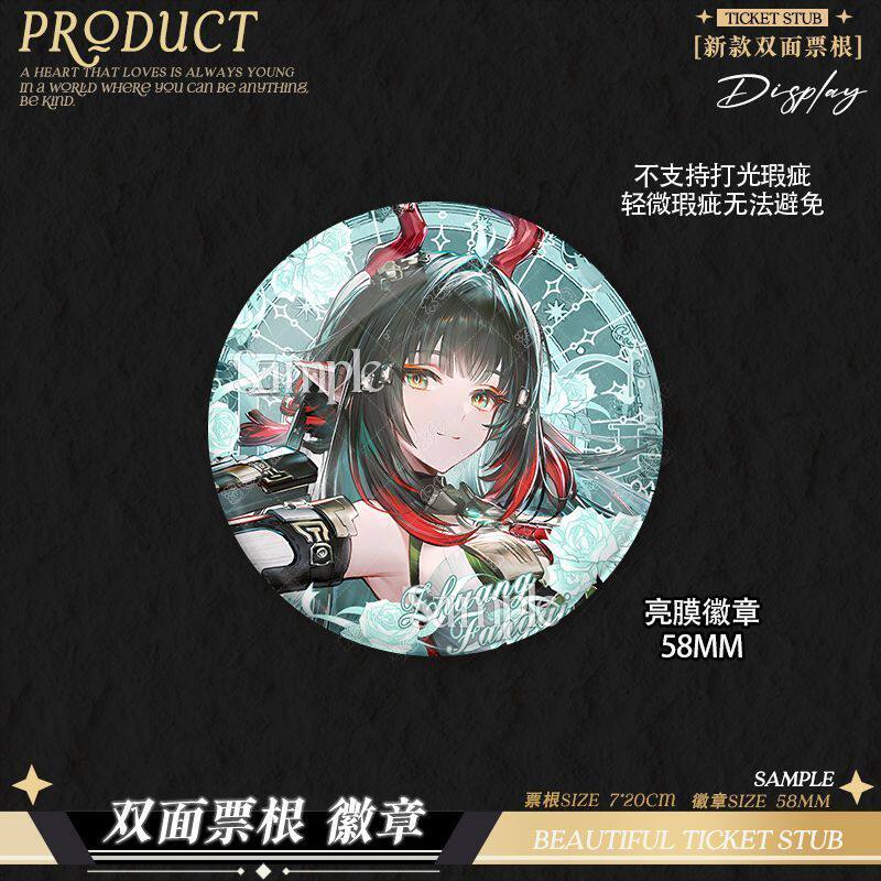 庄方宜双面票根明日方舟终末地春晓时徽章吧唧周边谷高清收藏礼物