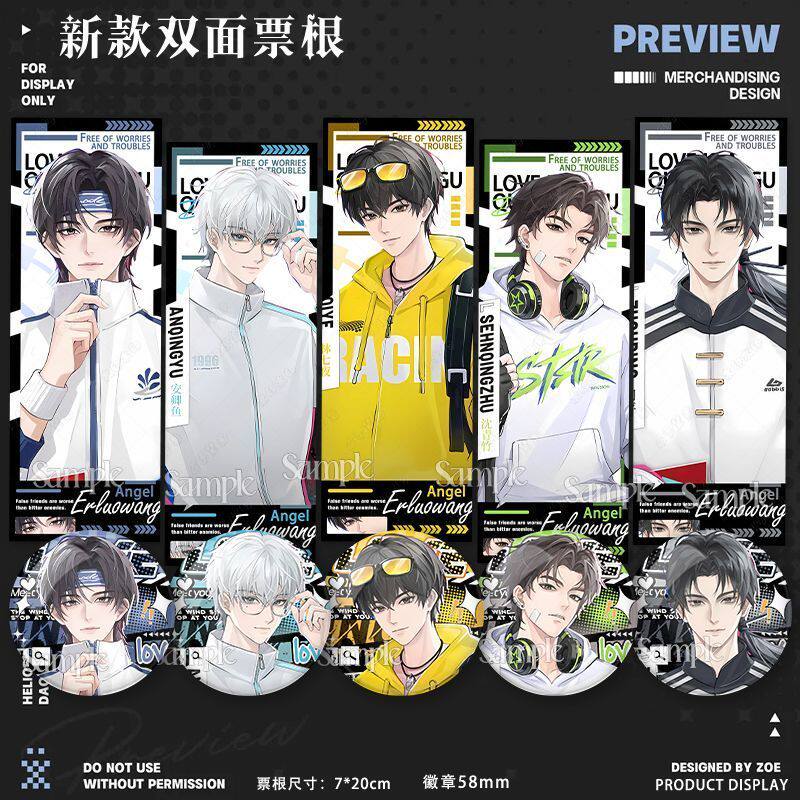 王面周平林七夜安卿鱼沈