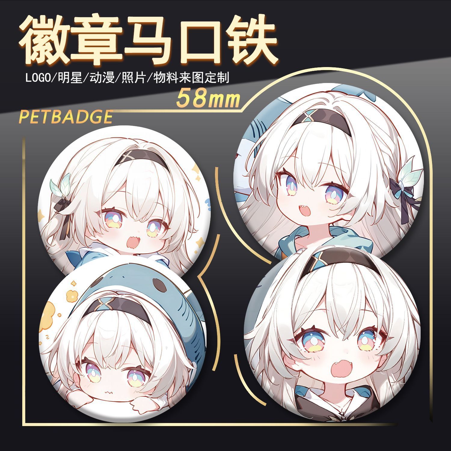 流萤吧唧徽章二次元谷子
