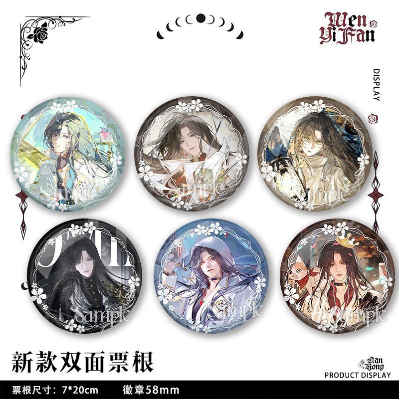 吧唧虞寻歌绝美周边双面票根珠光书签徽章谷游戏入侵万界同途