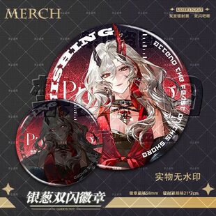 战双帕弥什旧街倩影阿尔法露西亚逆冕镭射套装徽章吧唧谷子