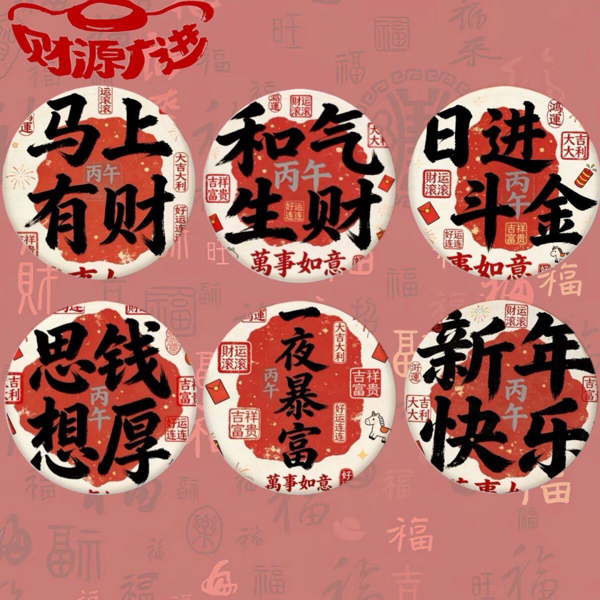 新年吧唧徽章儿童高颜值胸章卡通春节胸针小礼品幼儿园元旦小礼品