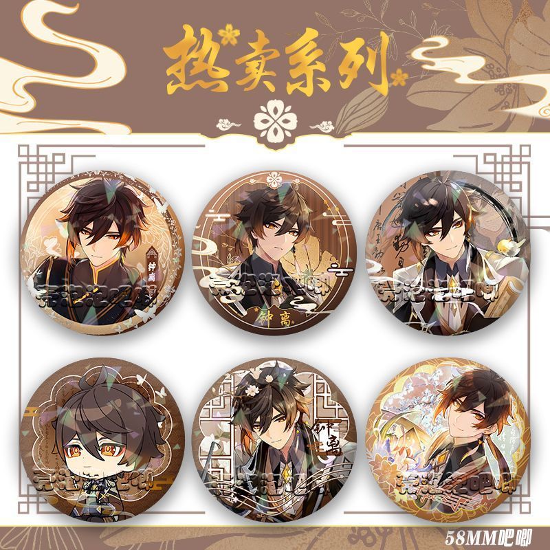 游戏周边吧唧钟离生日镭