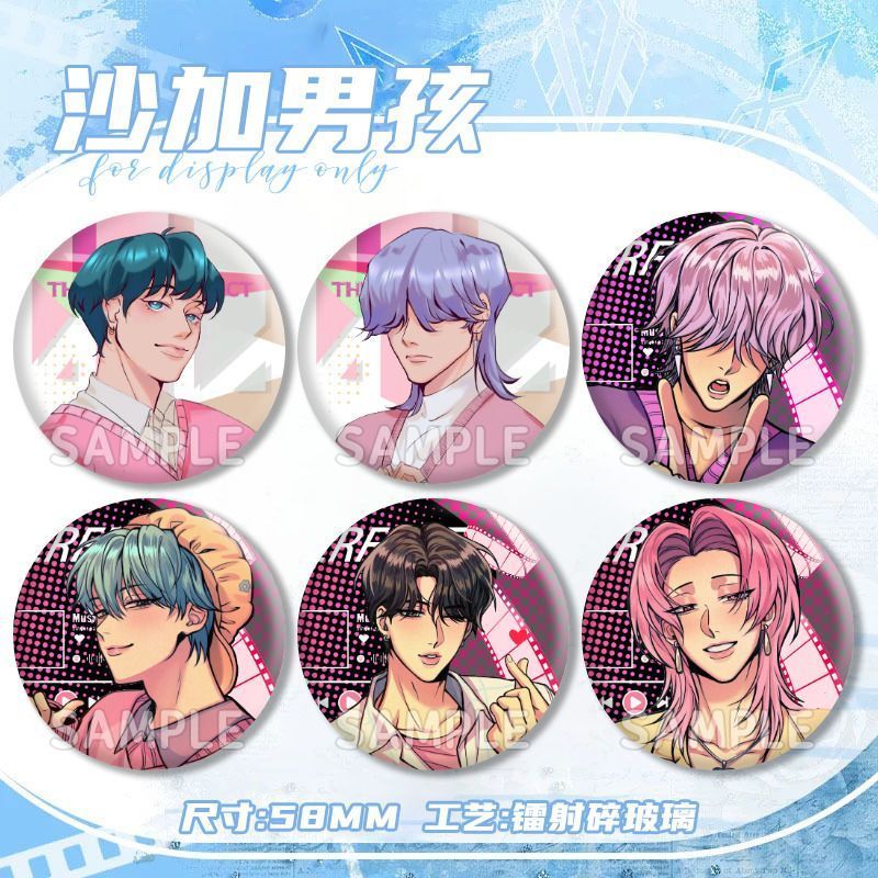 猎魔女团沙加男孩sajaboy