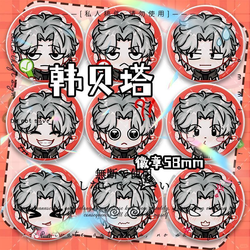 韩贝塔表情包规则怪谈我