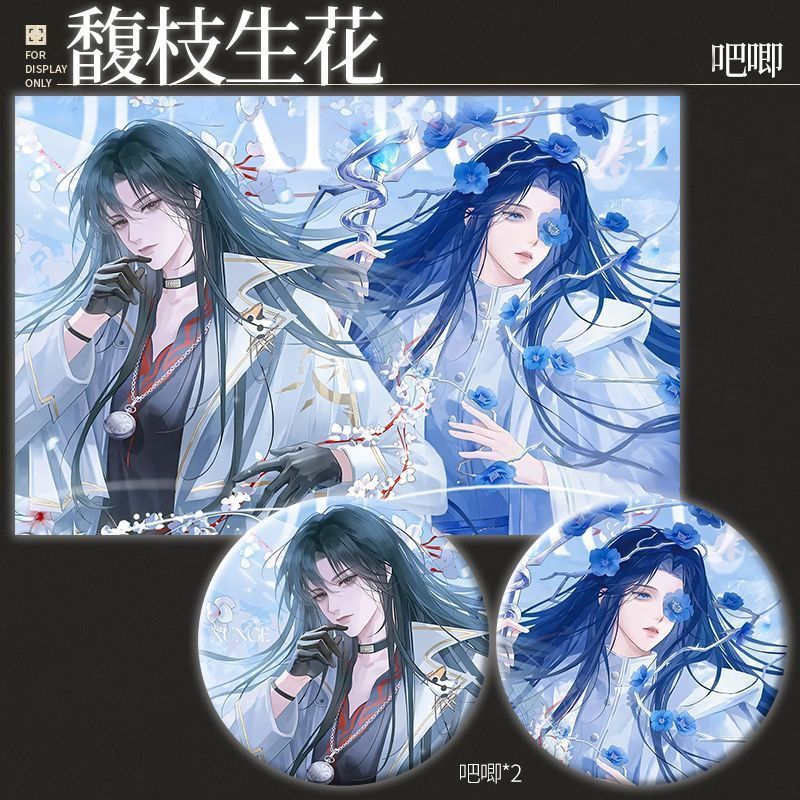 游戏入侵徽章馥枝生花系