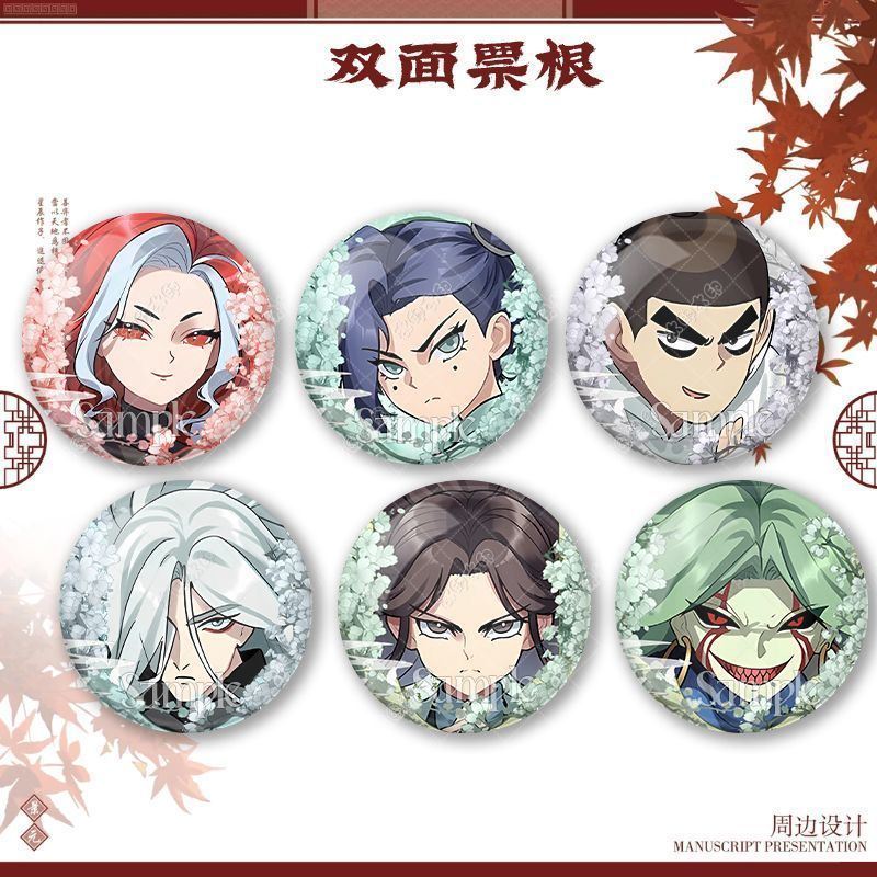 伍六七清风梅花十一梅花十三曼珠沙华江慧莲赤牙月影双面票根徽章