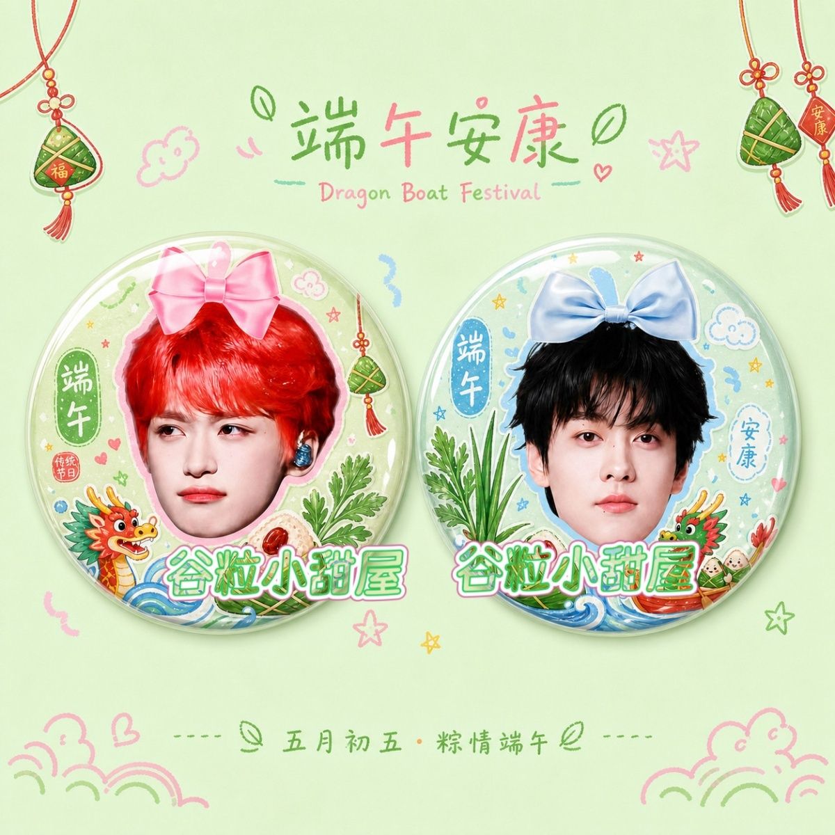 雷朋徽章端午节胸针梓渝