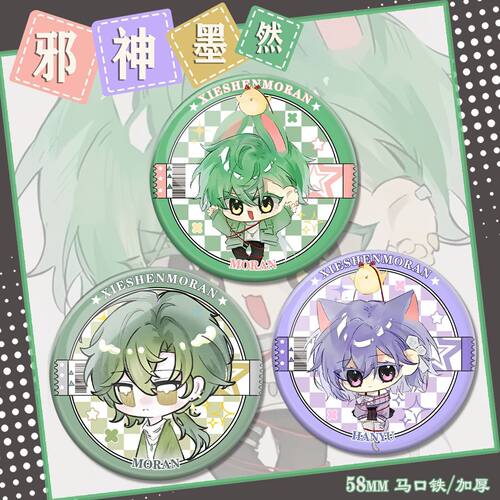 邪神墨然主角周寒王青韩雨张清道Q版周边精美胸针吧唧装饰品谷子