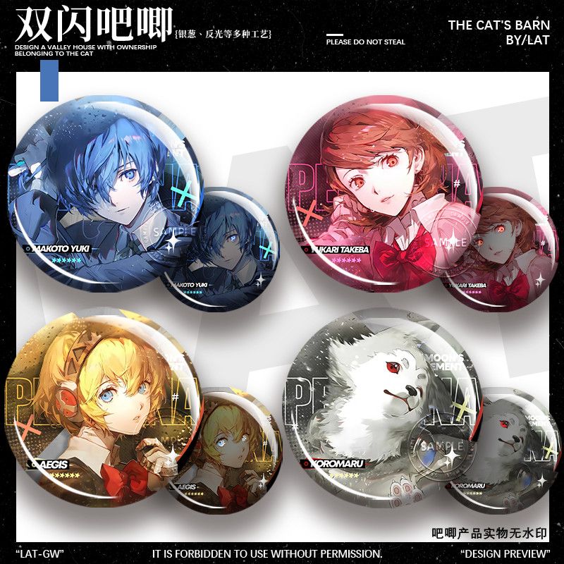 结城理p3双闪吧唧岳羽由