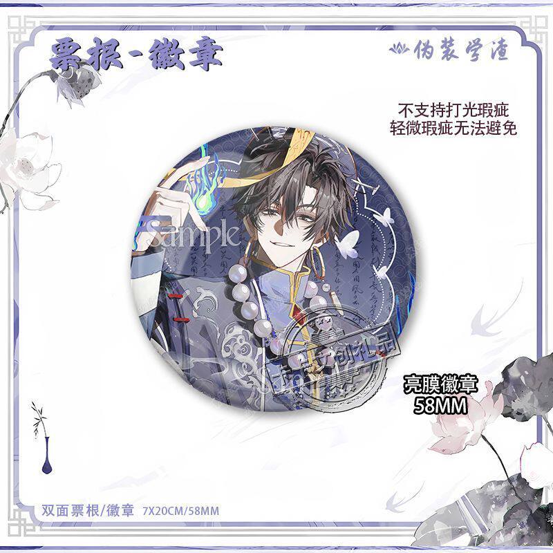 伪装学渣周边朝俞情侣款