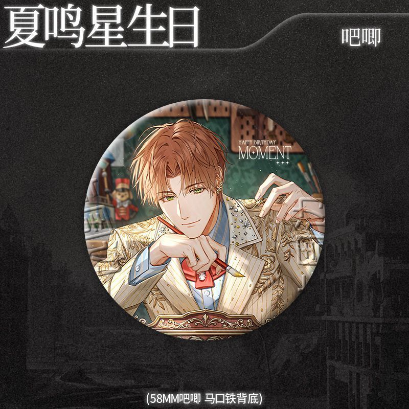 0526夏鸣星生日木偶师拟象幕间周边谷套装镭射票徽章小卡光与礼物图片