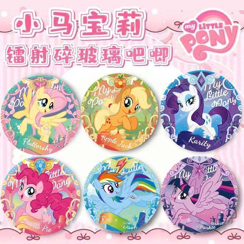 小马宝莉周边徽章cos吧唧