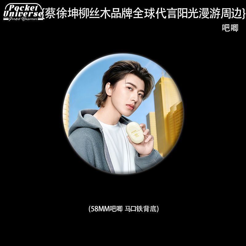 蔡徐坤柳s木品牌全球代言