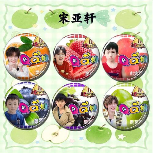 tf宋亚轩吧唧徽章明星周