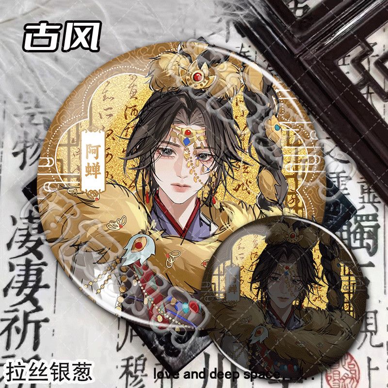 代号鸢阿蝉周边徽章cos挂图片