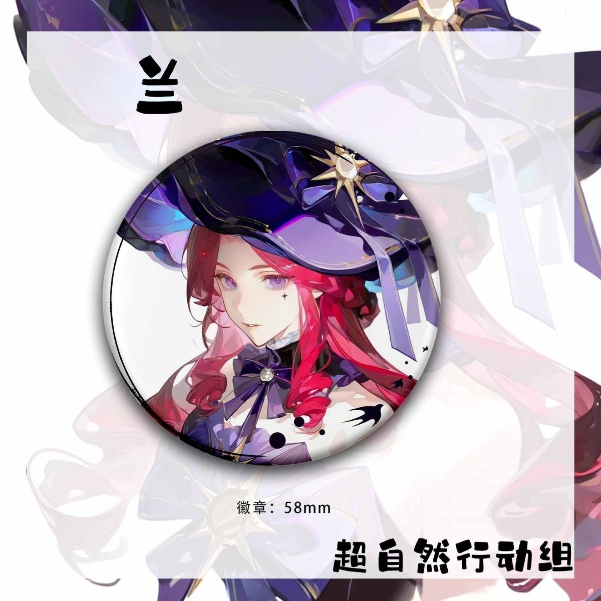 超自然行动组兰动漫吧唧