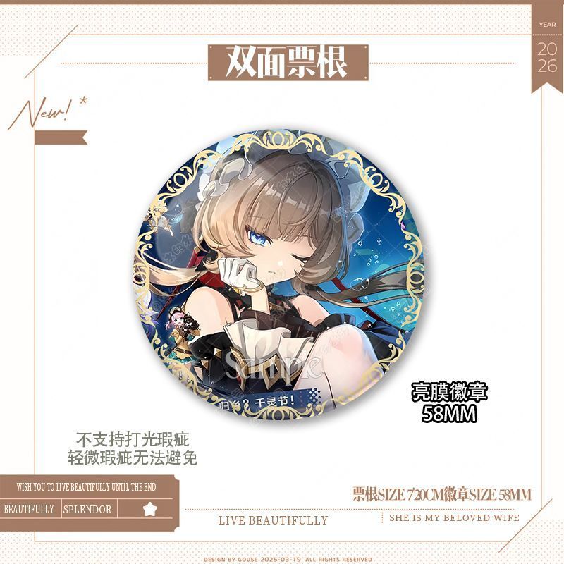 木偶月之八前瞻特别节目周边合装饰拍照精美双面票根高颜值徽章图片