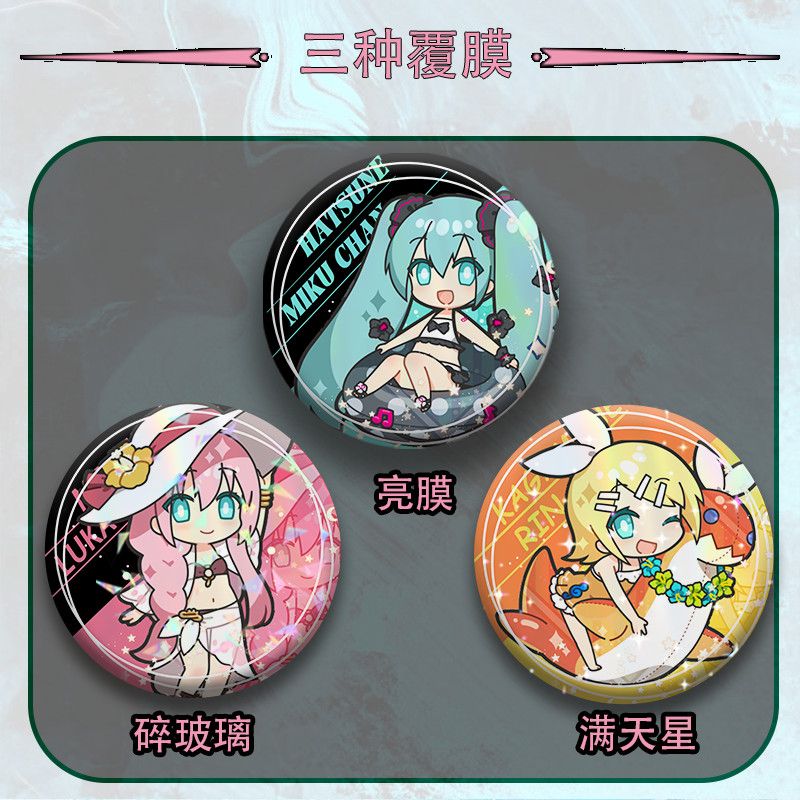 初音未来吧唧周边Vocaloi