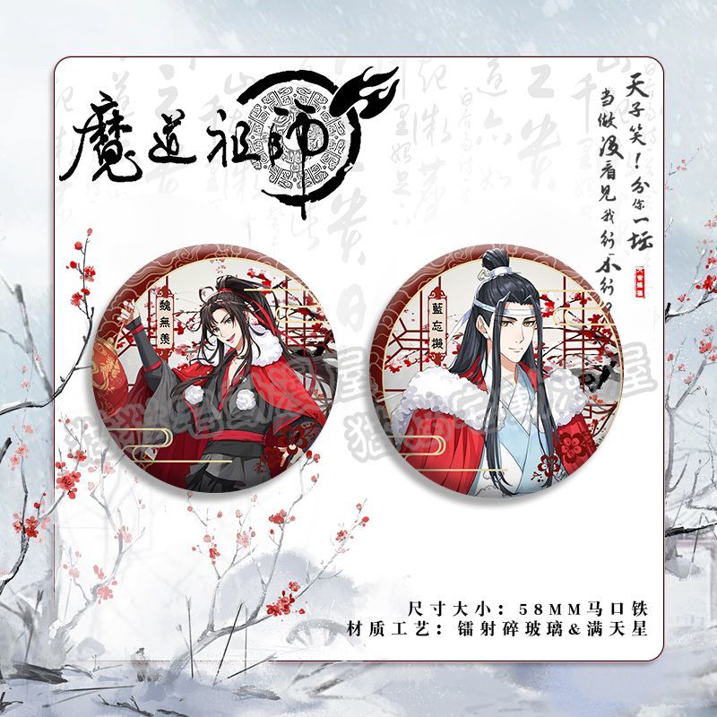 动漫魔道祖师吧唧古风蓝