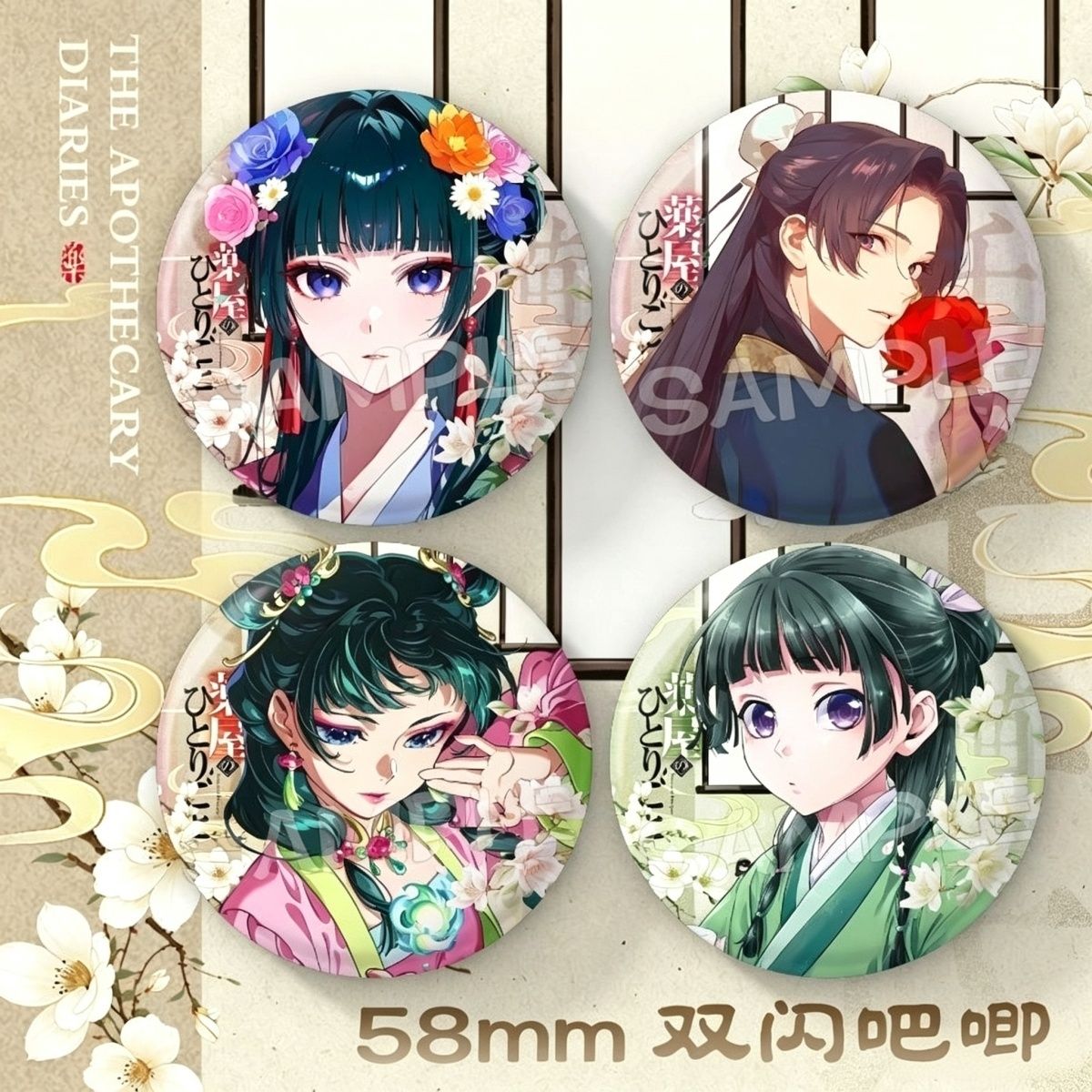 药屋少女的呢喃新款徽章
