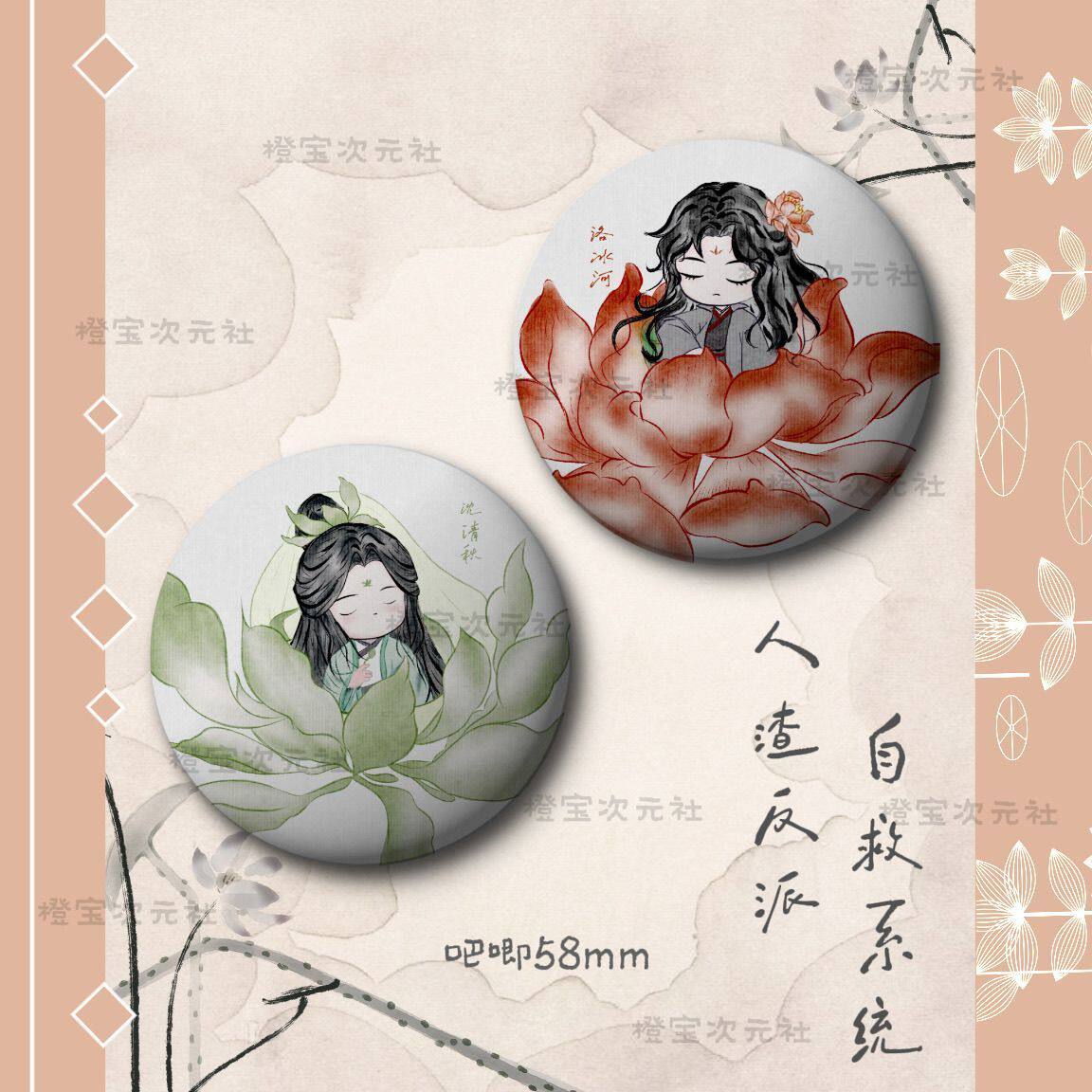 人渣反派自救系统沈清秋