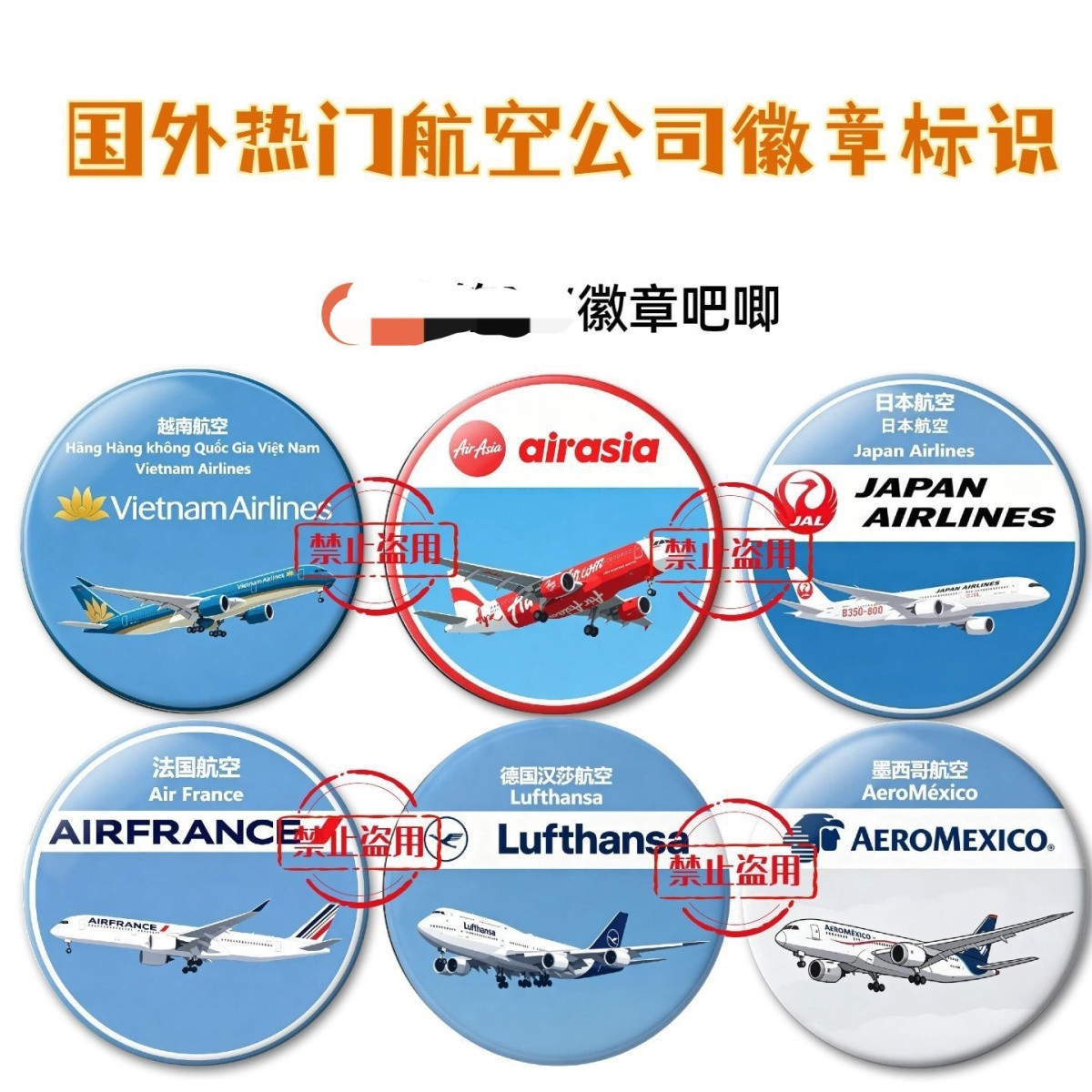 国际国外航空公司飞机标