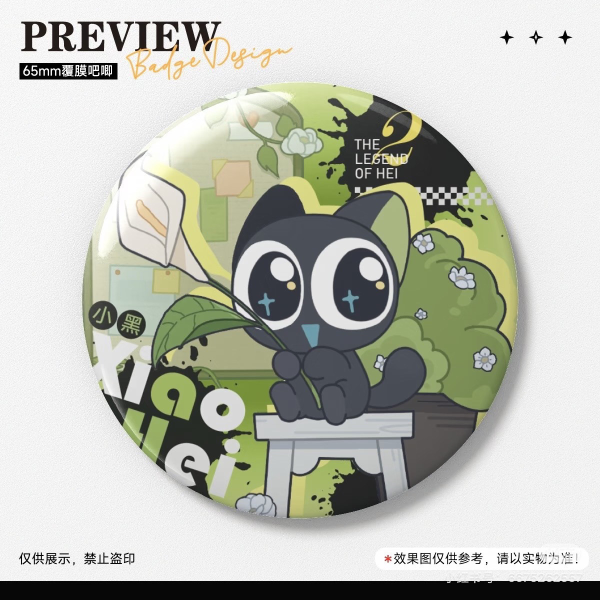 罗小黑战记周边谷子徽章