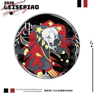 pierrot harlequin jestyn怪胎马戏团周边镭射票双闪吧唧乙游物料