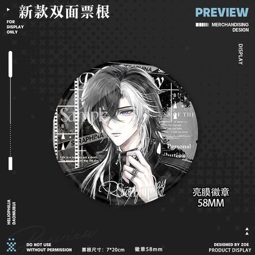 王者司马懿同人周边双面票根高颜值精美书签谷子徽章吧唧痛包挂件
